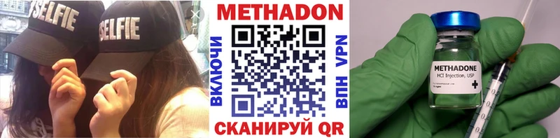 Метадон VHQ  мега вход  дарк нет телеграм  Уварово 