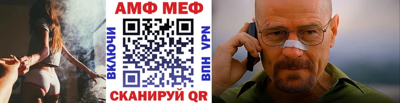МЕТАМФЕТАМИН винт  Уварово 